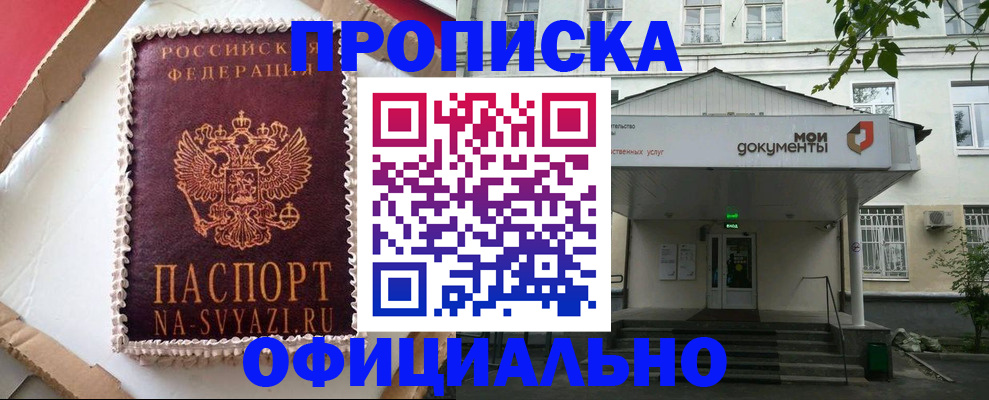 временная регистрация недорого в Пскове