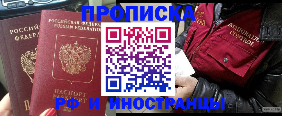 временная регистрация госуслуги в Пскове