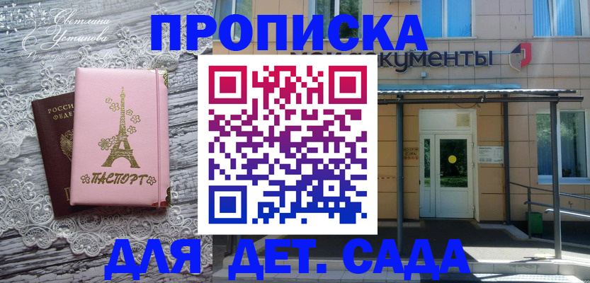 прописка регистрация в Пскове