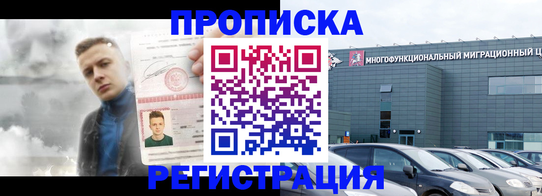 где прописаться в Пскове