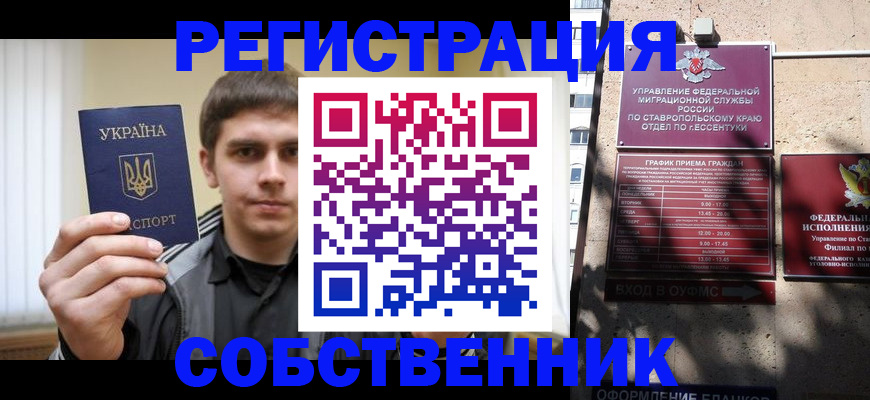 купить прописку в Пскове